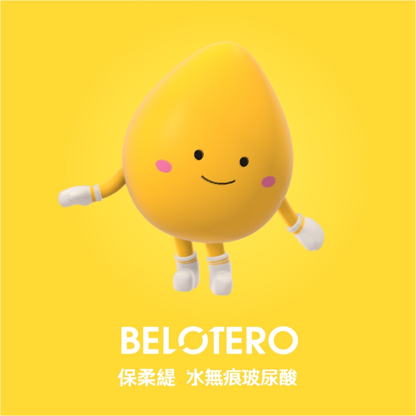 Belotero保柔緹水無痕玻尿酸