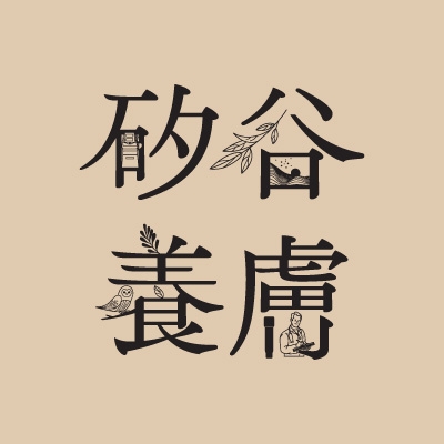 矽谷養膚